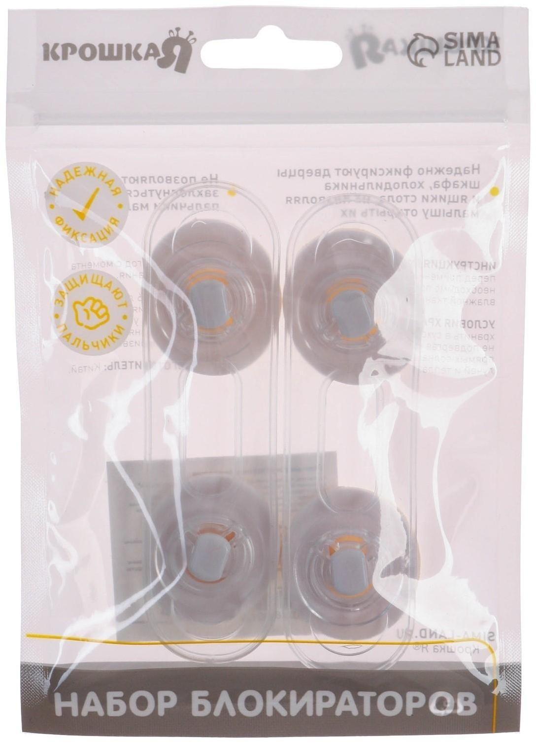 Гибкий блокиратор двери, набор 2 шт.