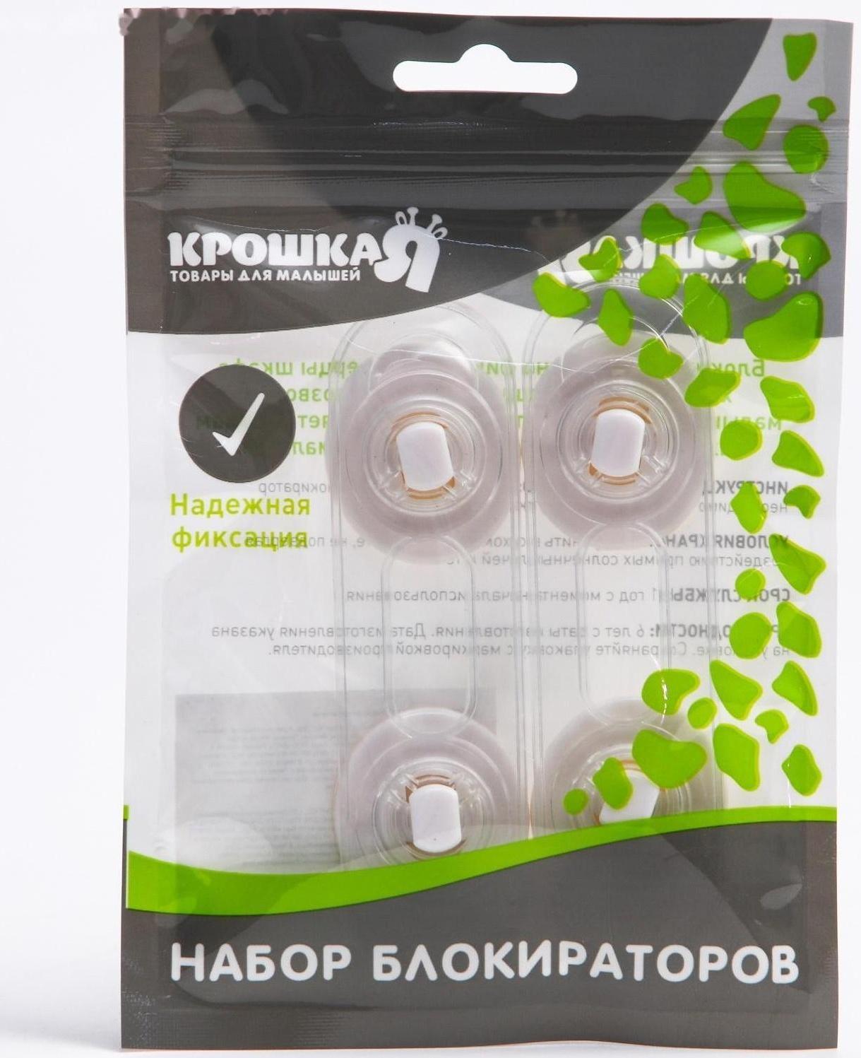 Гибкий блокиратор двери, набор 2 шт.