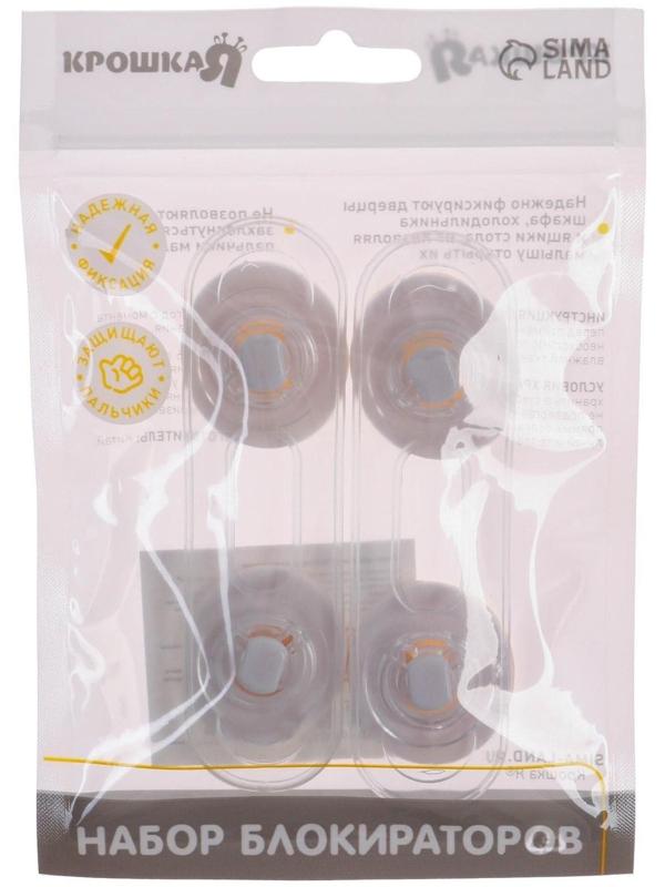 Гибкий блокиратор двери, набор 2 шт.