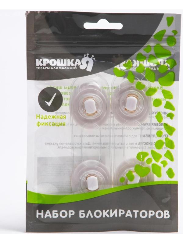 Гибкий блокиратор двери, набор 2 шт.