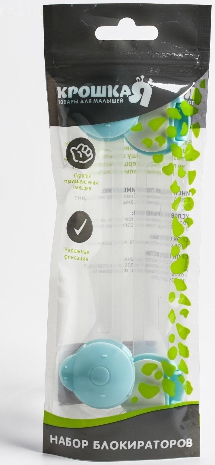 Блокиратор двери универсальный, набор 2 шт., цвета МИКС