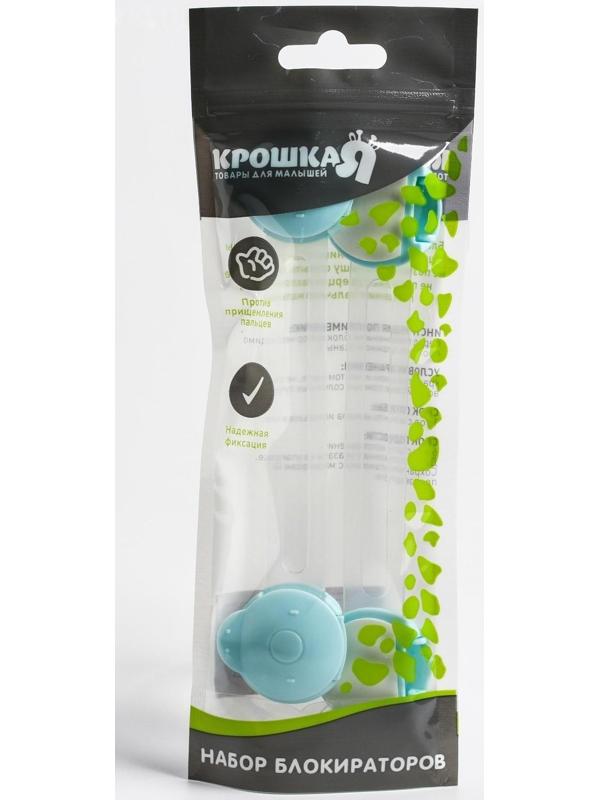 Блокиратор двери универсальный, набор 2 шт., цвета МИКС