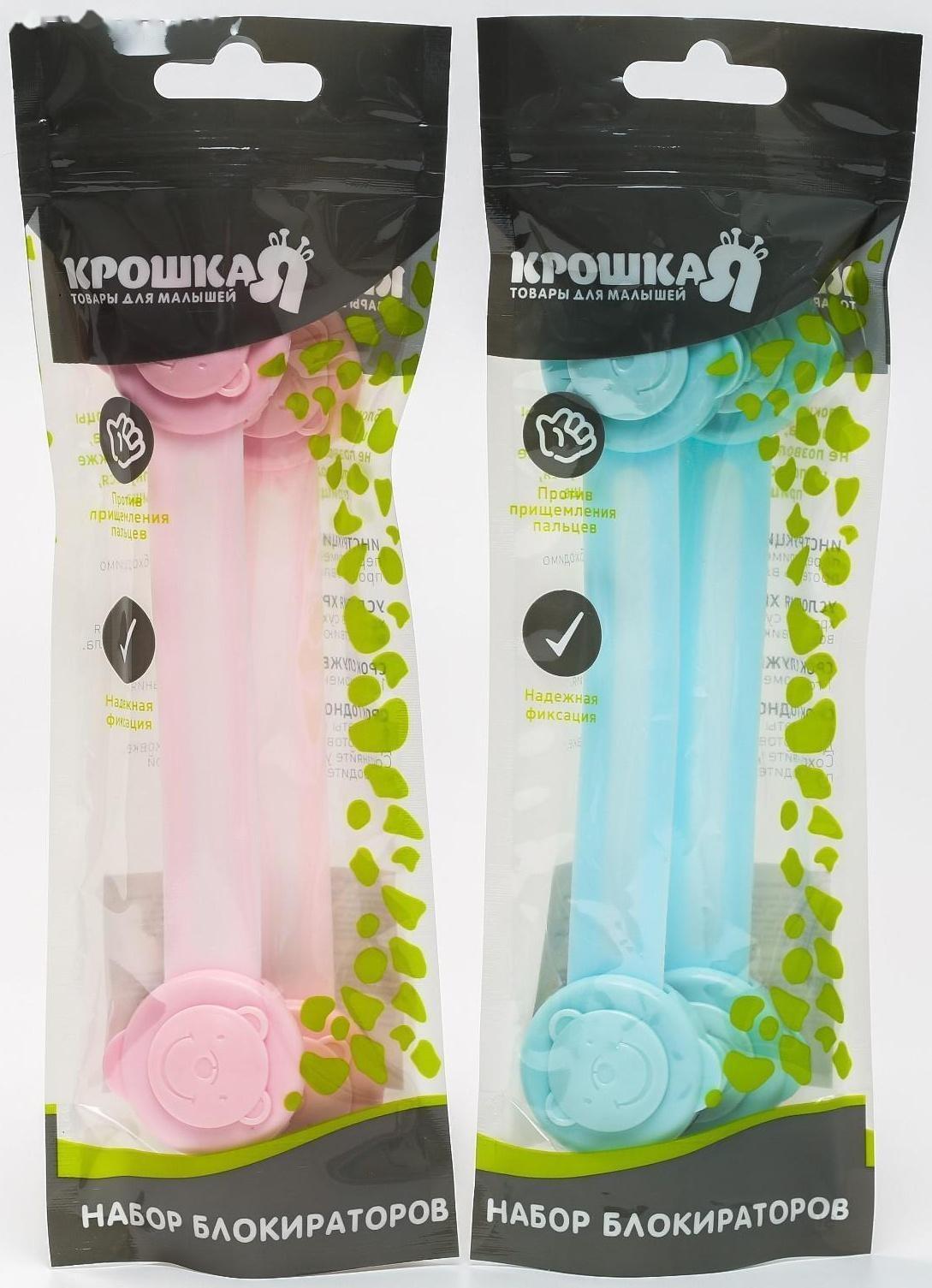 Блокиратор двери универсальный, набор 2 шт., цвета МИКС