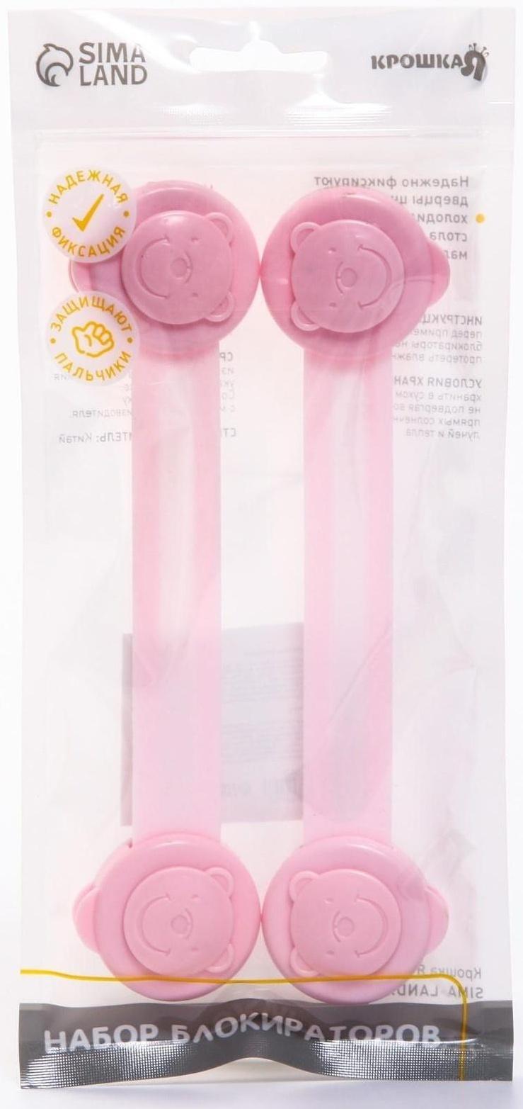 Блокиратор двери универсальный, набор 2 шт., цвета МИКС