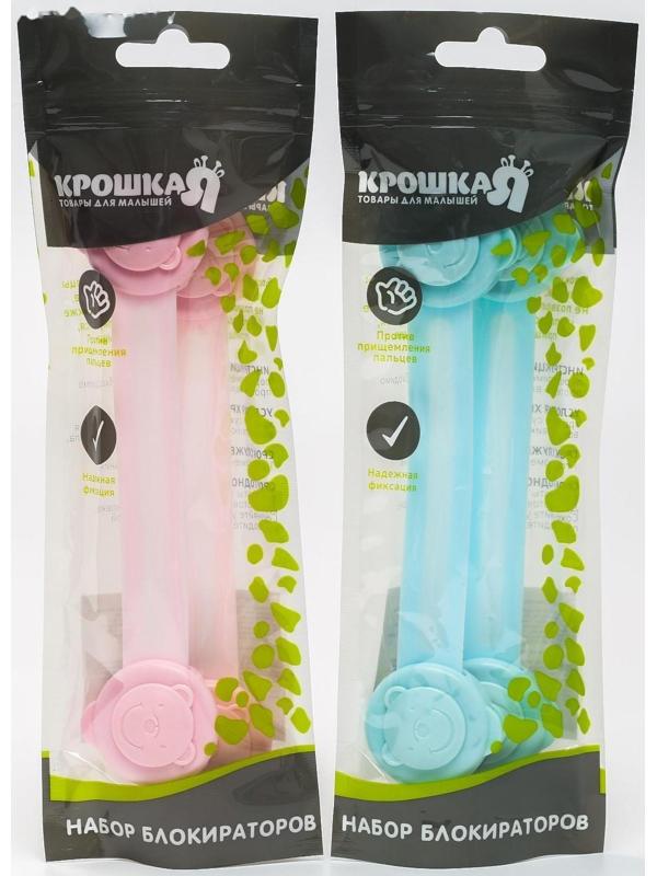 Блокиратор двери универсальный, набор 2 шт., цвета МИКС