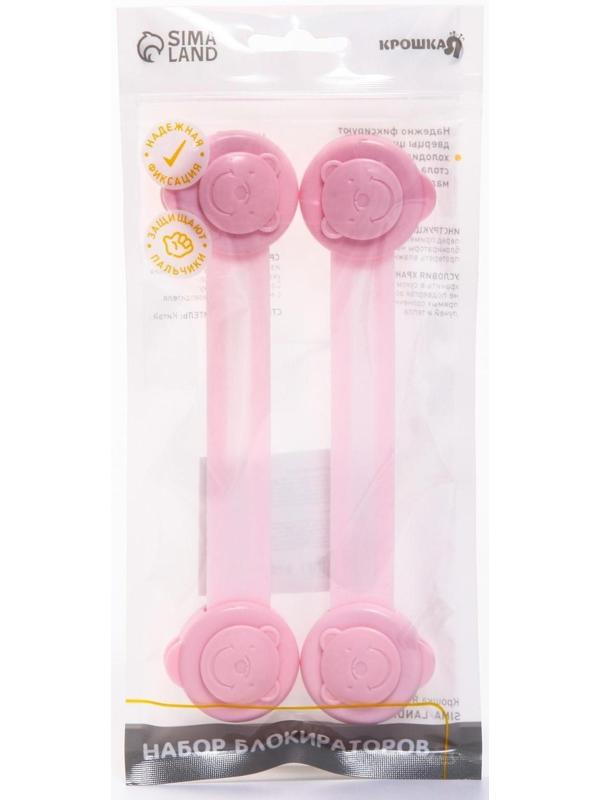 Блокиратор двери универсальный, набор 2 шт., цвета МИКС