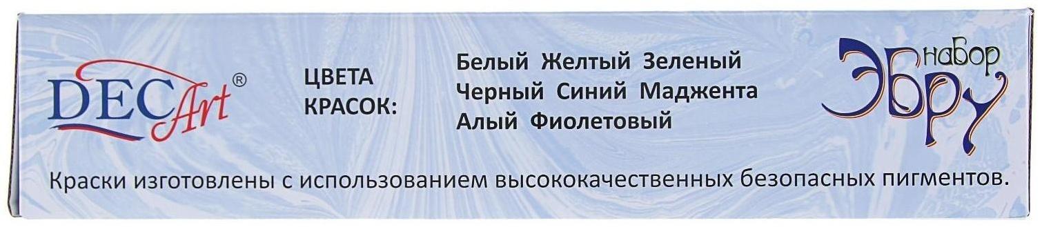 Набор Эбру DecArt (8 цветов + загуститель + лоток + инструменты)