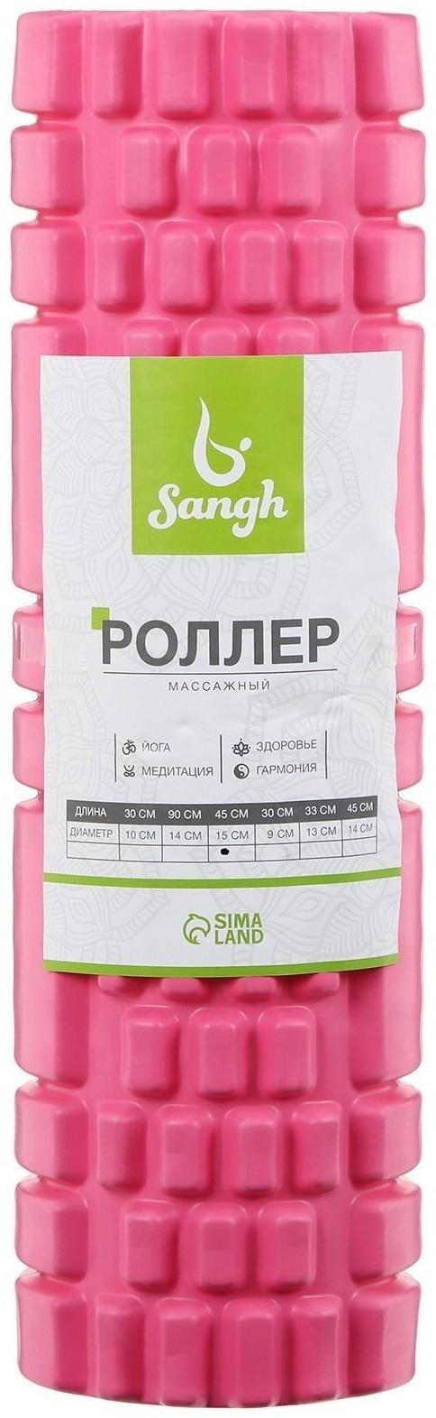 Роллер для йоги 45 х 14 см,  массажный, цвет розовый