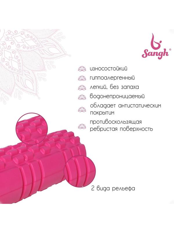 Роллер для йоги 45 х 14 см,  массажный, цвет розовый