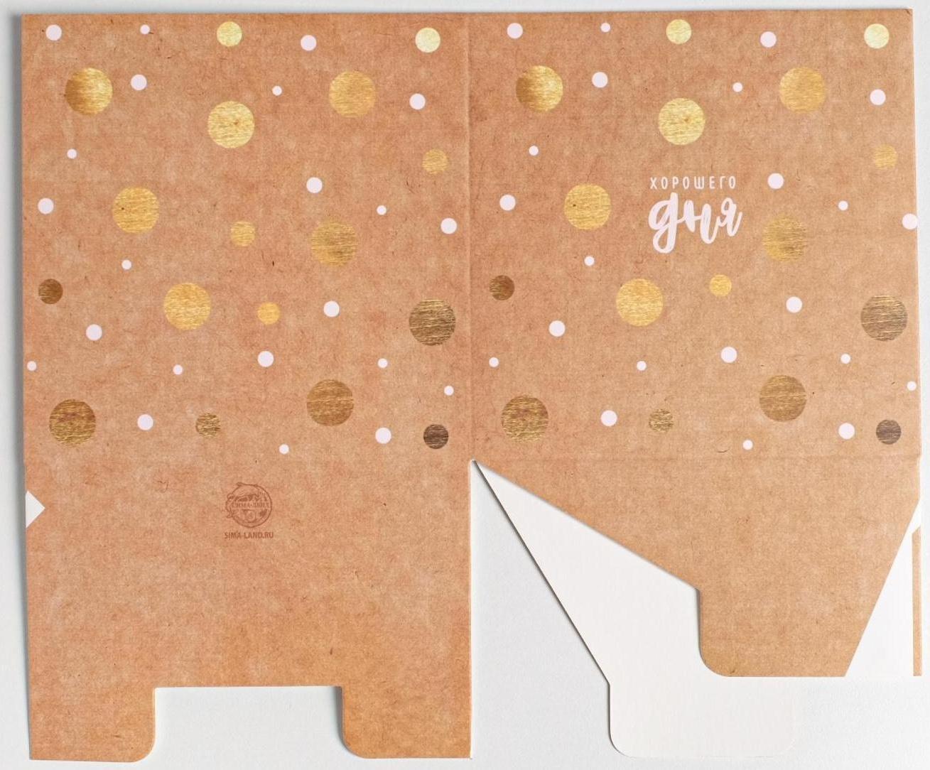 Коробка для цветов с PVC-крышкой «Хорошего дня», 12 × 12 × 12 см