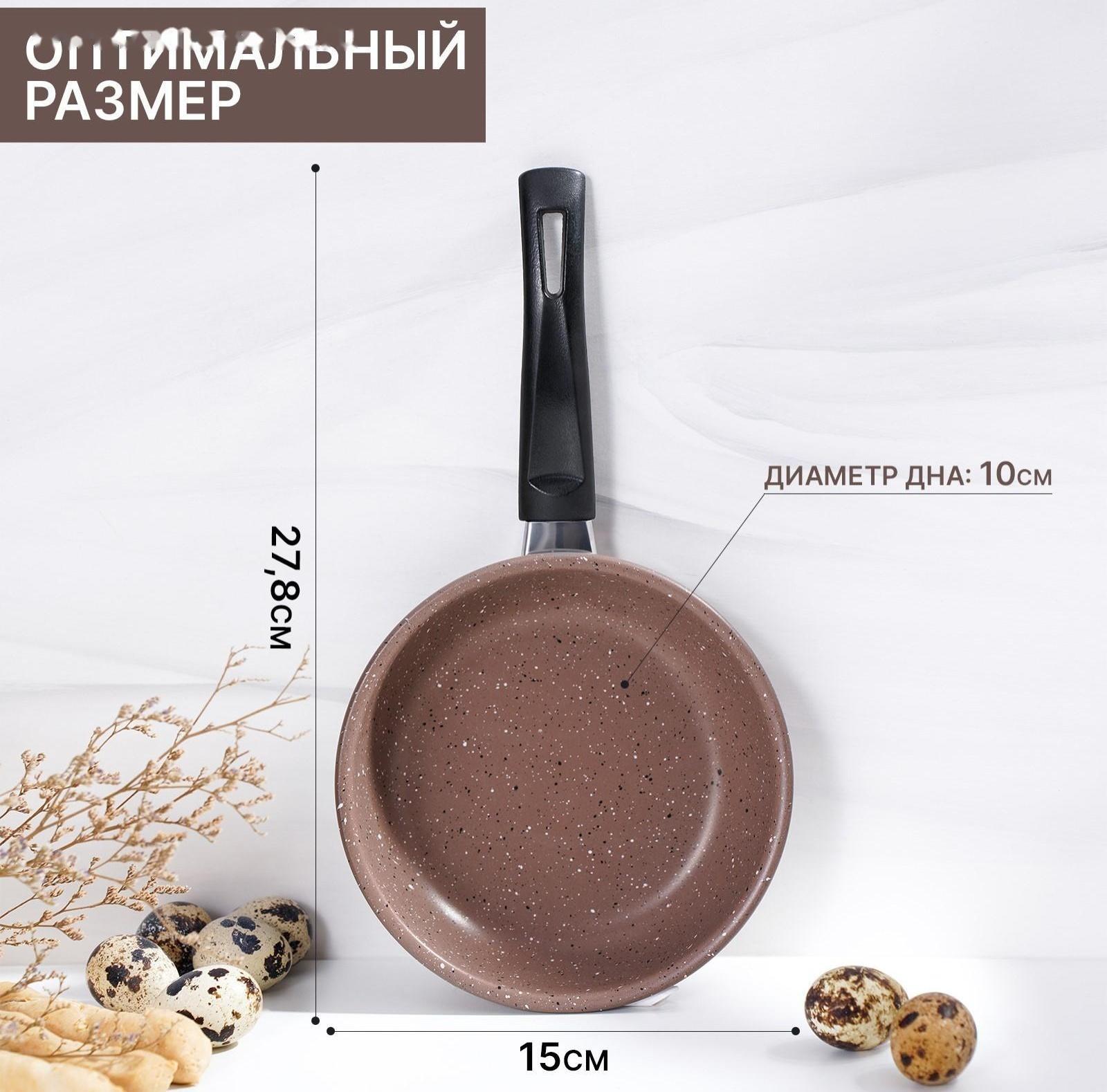 Сковорода Rock, d=15 см, пластиковая ручка, антипригарное покрытие, цвет коричневый