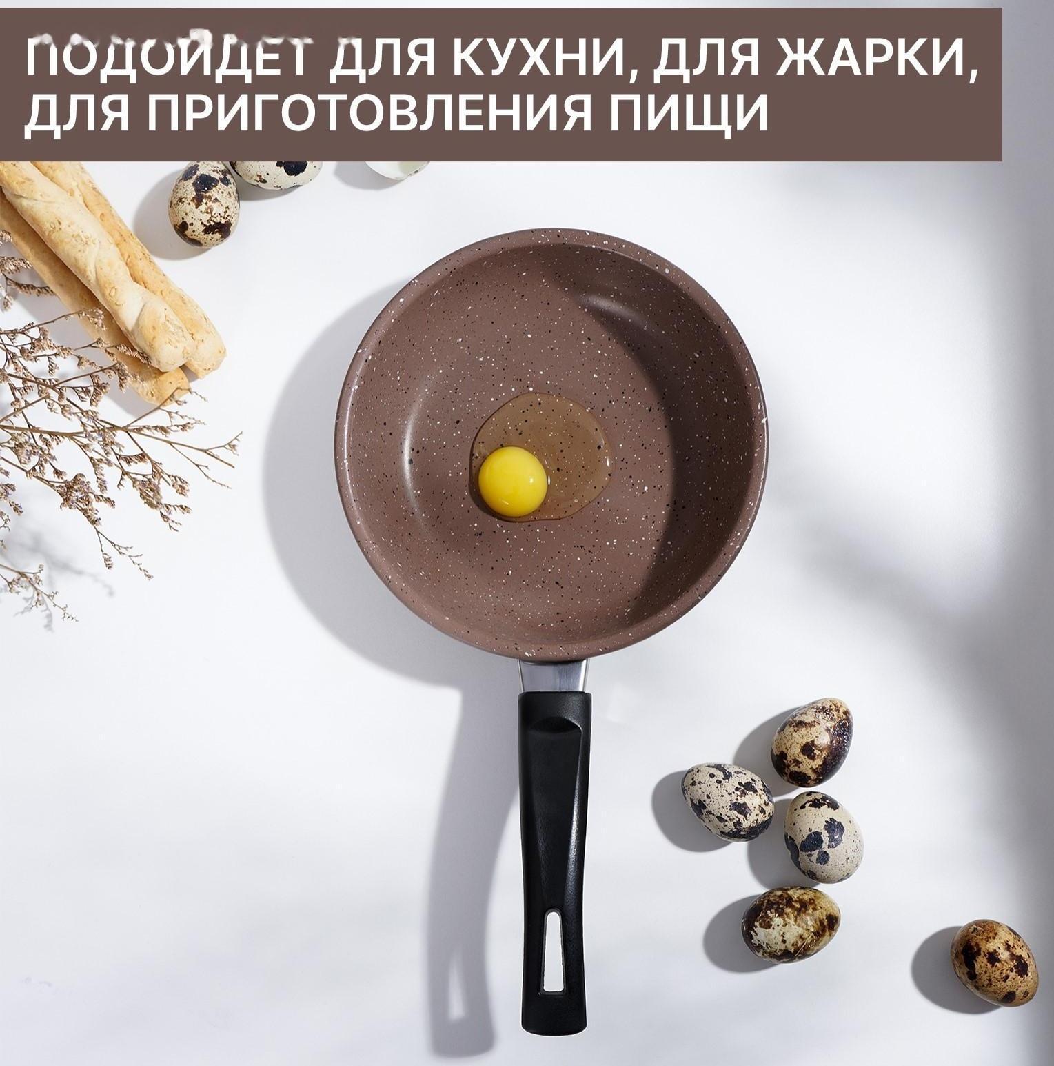 Сковорода Rock, d=15 см, пластиковая ручка, антипригарное покрытие, цвет коричневый