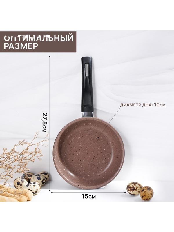 Сковорода Rock, d=15 см, пластиковая ручка, антипригарное покрытие, цвет коричневый