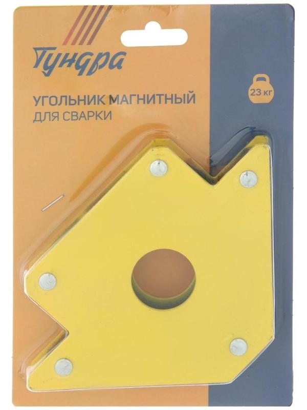 Магнитный угольник для сварки ТУНДРА, 45,90,135°, усилие на отрыв 23 кг