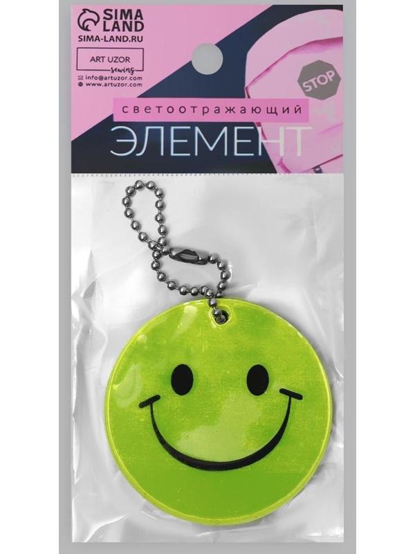 Светоотражающий элемент «Смайлик», двусторонний, d = 5,3 см, цвет жёлтый
