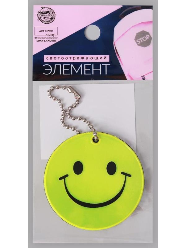 Светоотражающий элемент «Смайлик», двусторонний, d = 5,3 см, цвет жёлтый