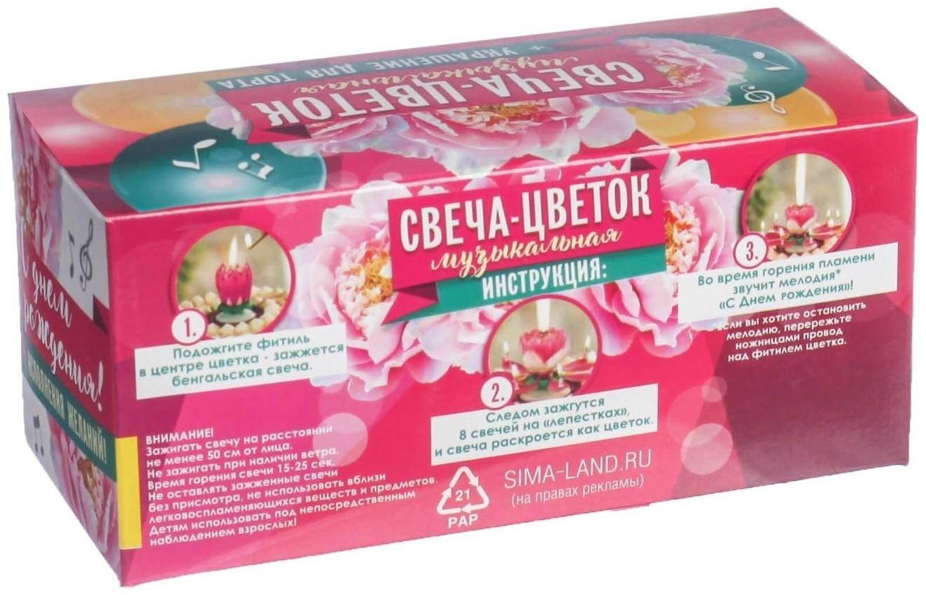 Свеча цветок в торт музыкальная, разноцветная