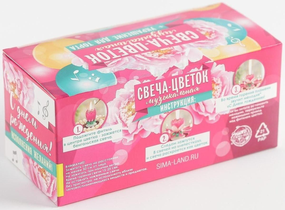 Свеча цветок в торт музыкальная, жёлтая