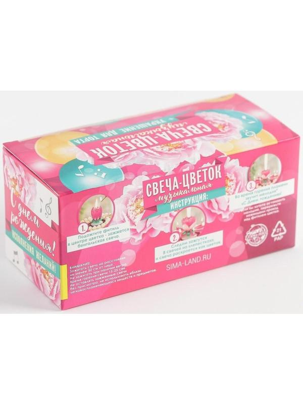 Свеча цветок в торт музыкальная, жёлтая