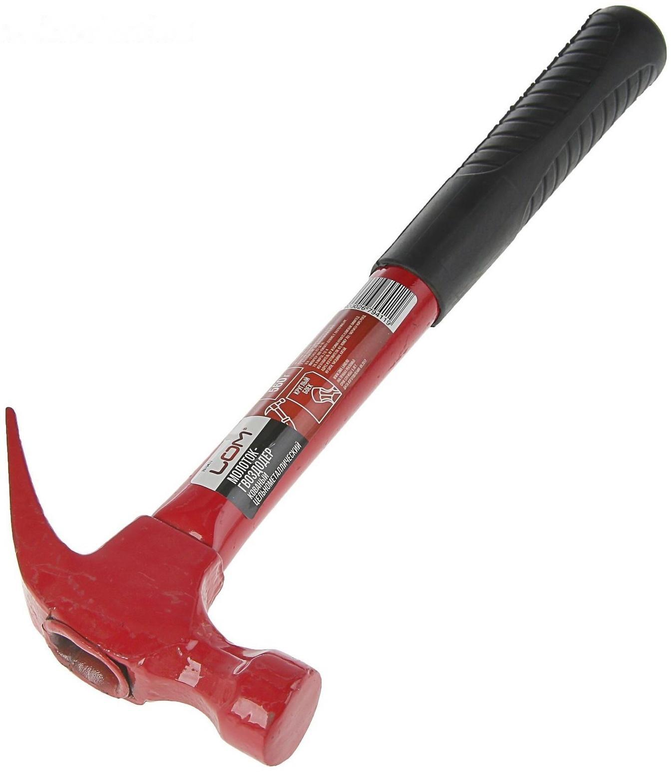 Молоток-гвоздодер ЛОМ, металлическая обрезиненная рукоятка, 560 г