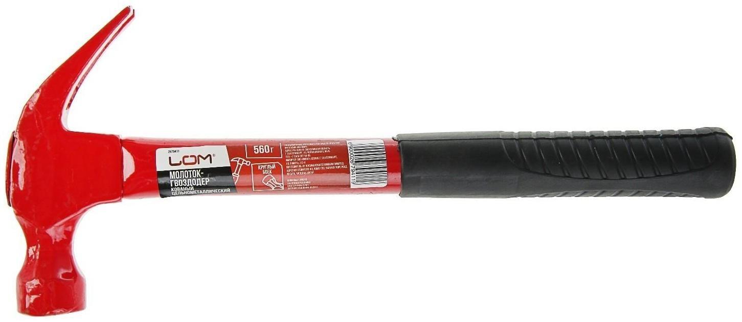 Молоток-гвоздодер ЛОМ, металлическая обрезиненная рукоятка, 560 г