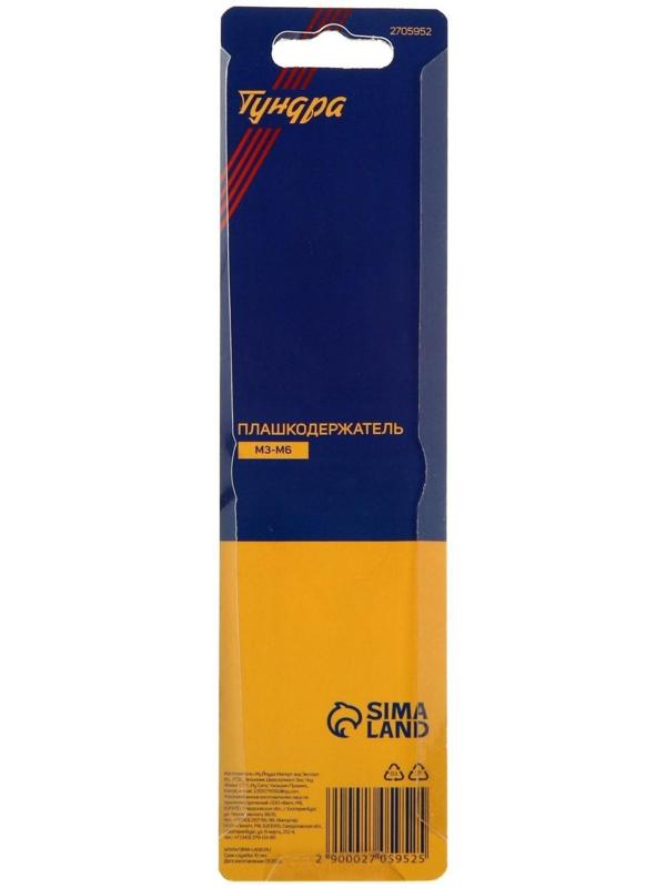 Плашкодержатель ТУНДРА, 20 мм, М3 - М6