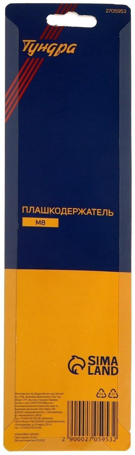 Плашкодержатель ТУНДРА, 25 мм, М8