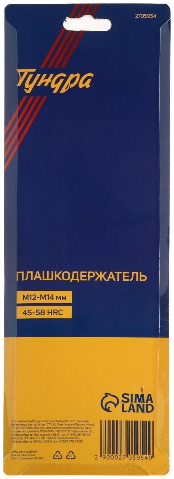 Плашкодержатель ТУНДРА, 38 мм (М12 - М14)