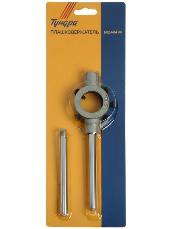 Плашкодержатель ТУНДРА, 38 мм (М12 - М14)