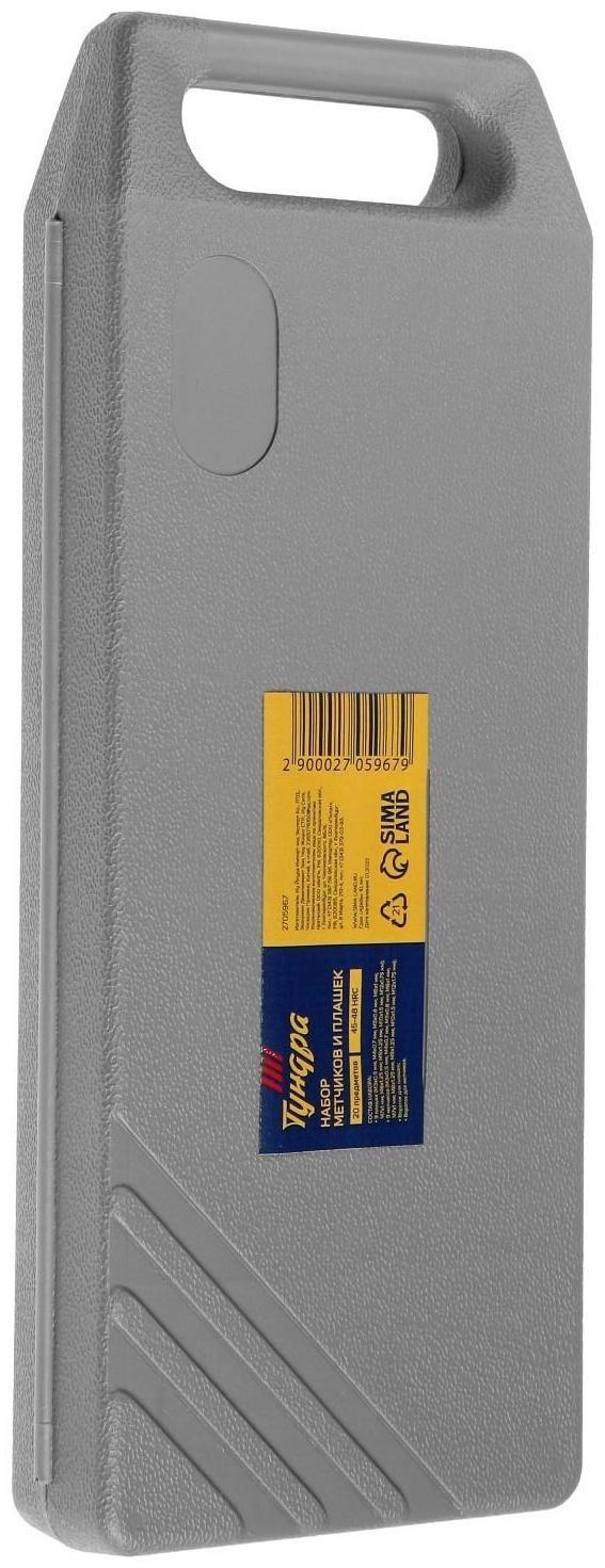 Набор метчиков и плашек ТУНДРА, М3 - М12, 20 предметов