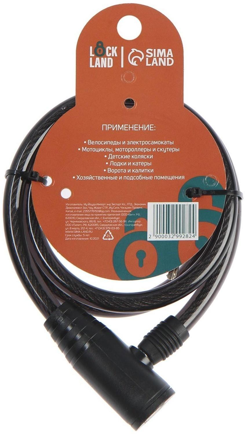 Замок навесной велосипедный LOCKLAND, 10 x 1000 мм, английский ключ с пластиковой ручкой