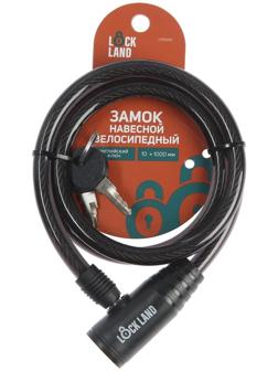 Замок навесной велосипедный LOCKLAND, 10 x 1000 мм, английский ключ с пластиковой ручкой