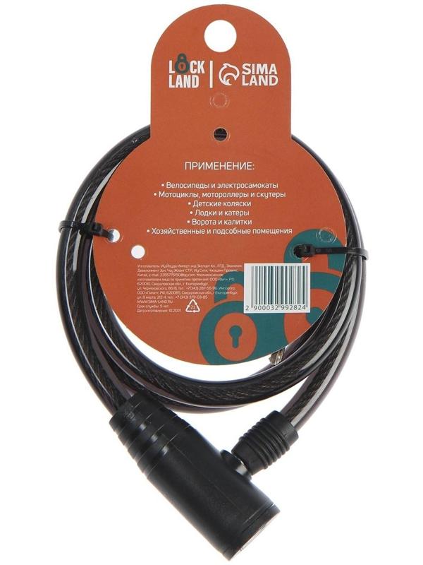 Замок навесной велосипедный LOCKLAND, 10 x 1000 мм, английский ключ с пластиковой ручкой