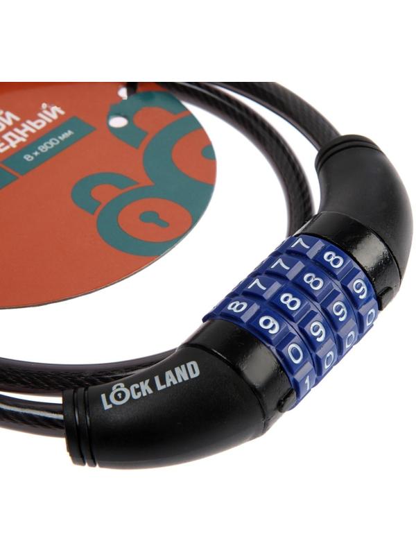 Замок навесной велосипедный LOCKLAND, кодовый, 8 х 800 мм