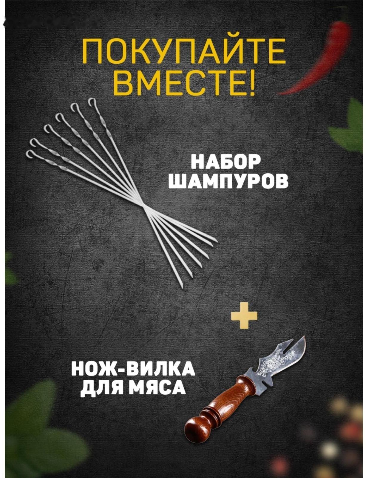 Шампур узбекский 64см, ручка-кольцо, с узором, (рабочая часть 50см/2см)