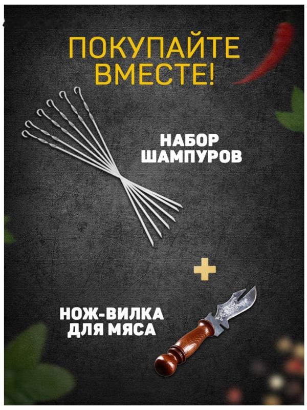 Шампур узбекский 64см, ручка-кольцо, с узором, (рабочая часть 50см/2см)
