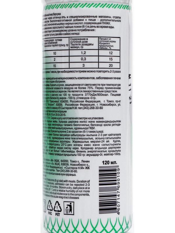 Барсучий жир, 120 мл