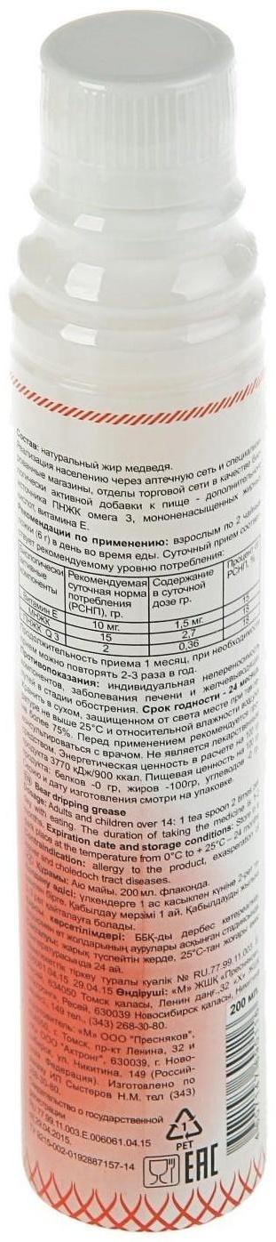 Медвежий жир, 200 мл