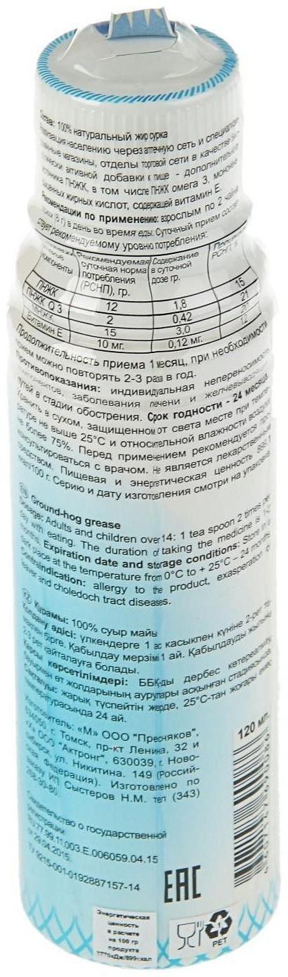 Сурковый жир, 120 мл