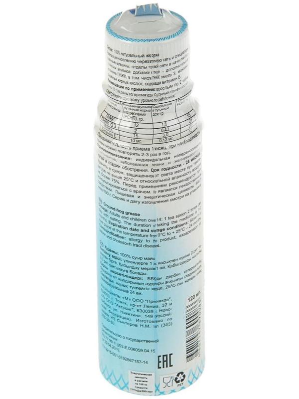 Сурковый жир, 120 мл