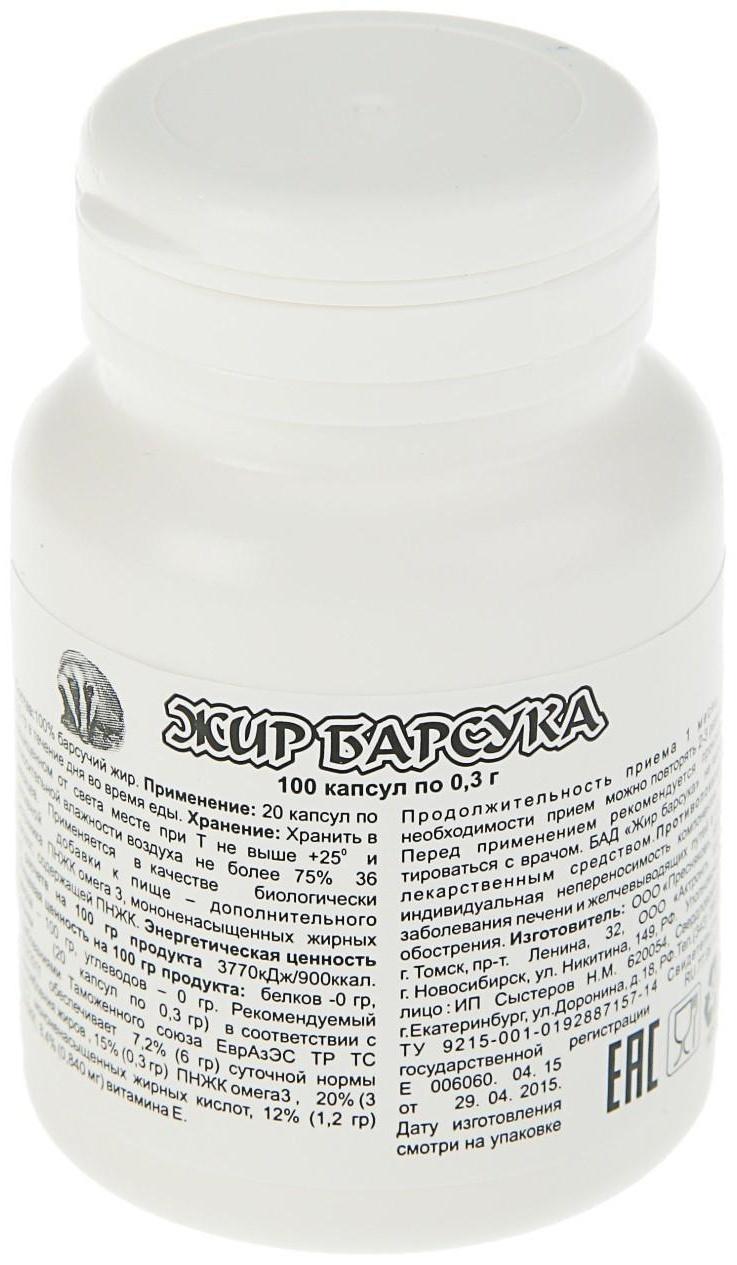Барсучий жир 0,3 г, 100 капсул