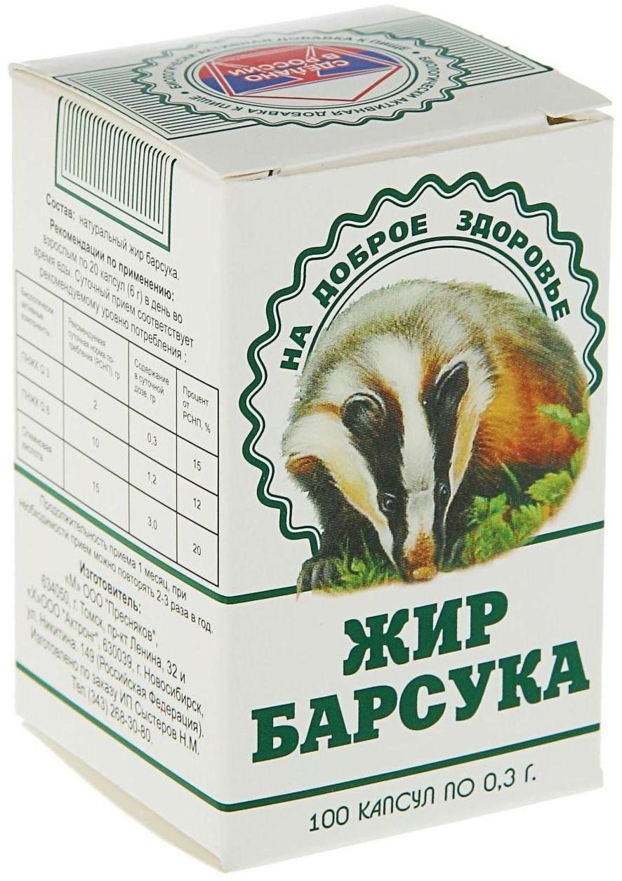 Барсучий жир 0,3 г, 100 капсул