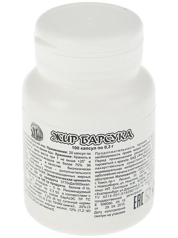 Барсучий жир 0,3 г, 100 капсул
