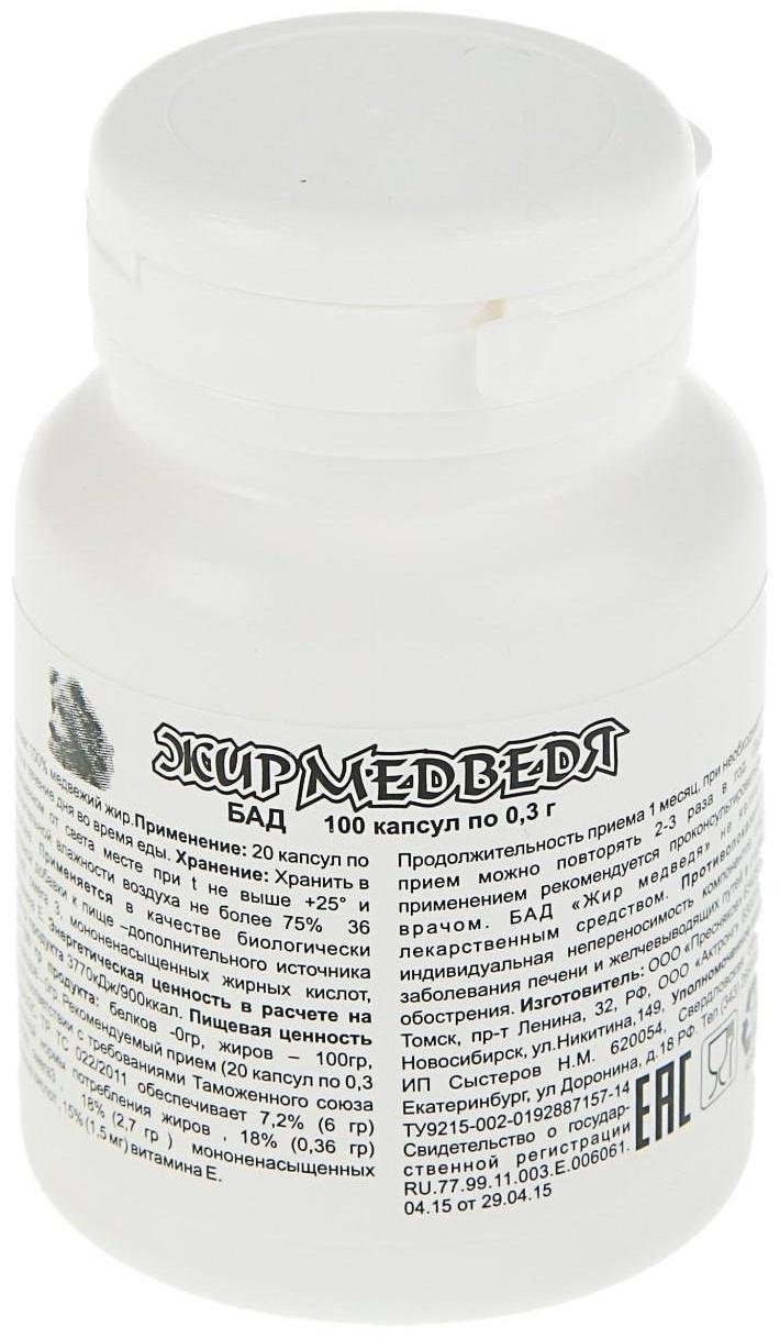 Медвежий жир 0,3 г, 100 капсул