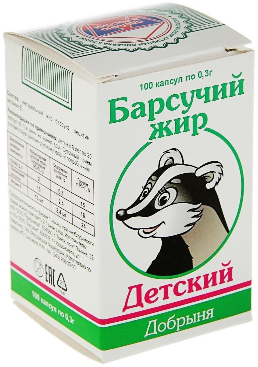 Барсучий жир Добрыня детский 0,3 г, 100 капсул