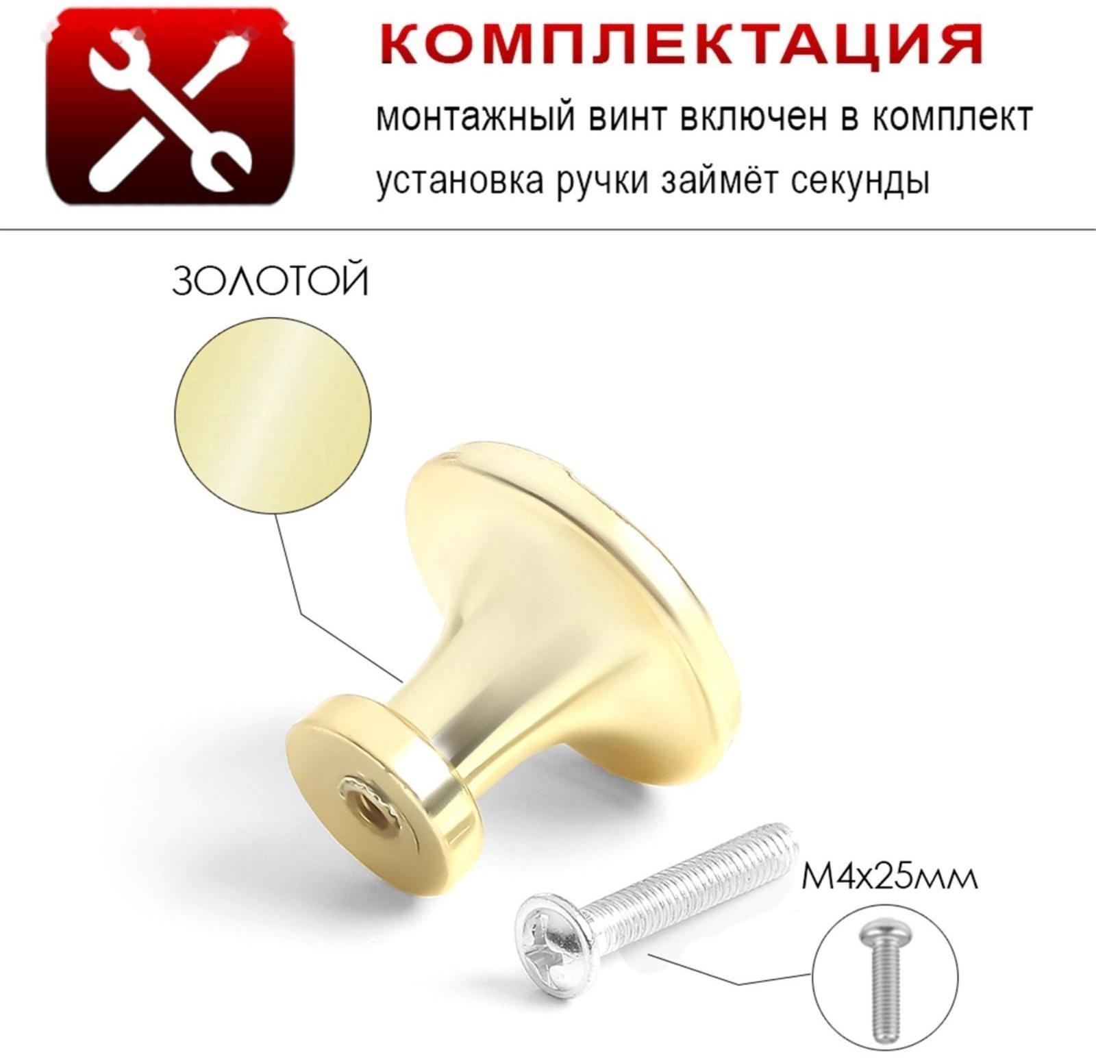 Ручка кнопка ТУНДРА РК018GP, цвет золото