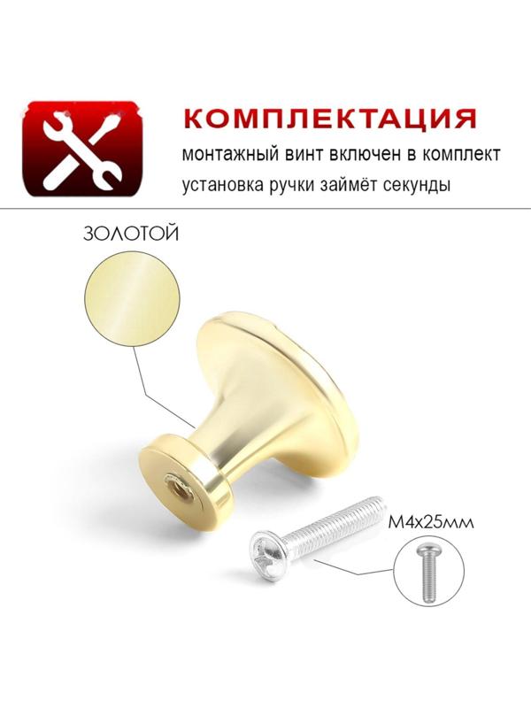 Ручка кнопка ТУНДРА РК018GP, цвет золото