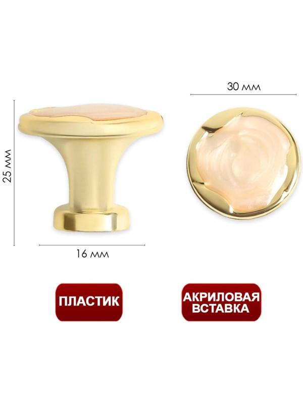 Ручка кнопка ТУНДРА РК018GP, цвет золото