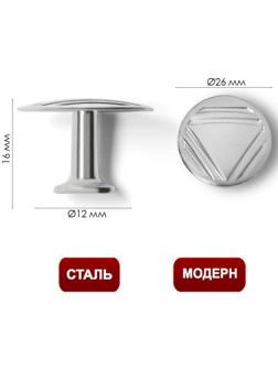 Ручка кнопка ТУНДРА РК014CP, цвет хром