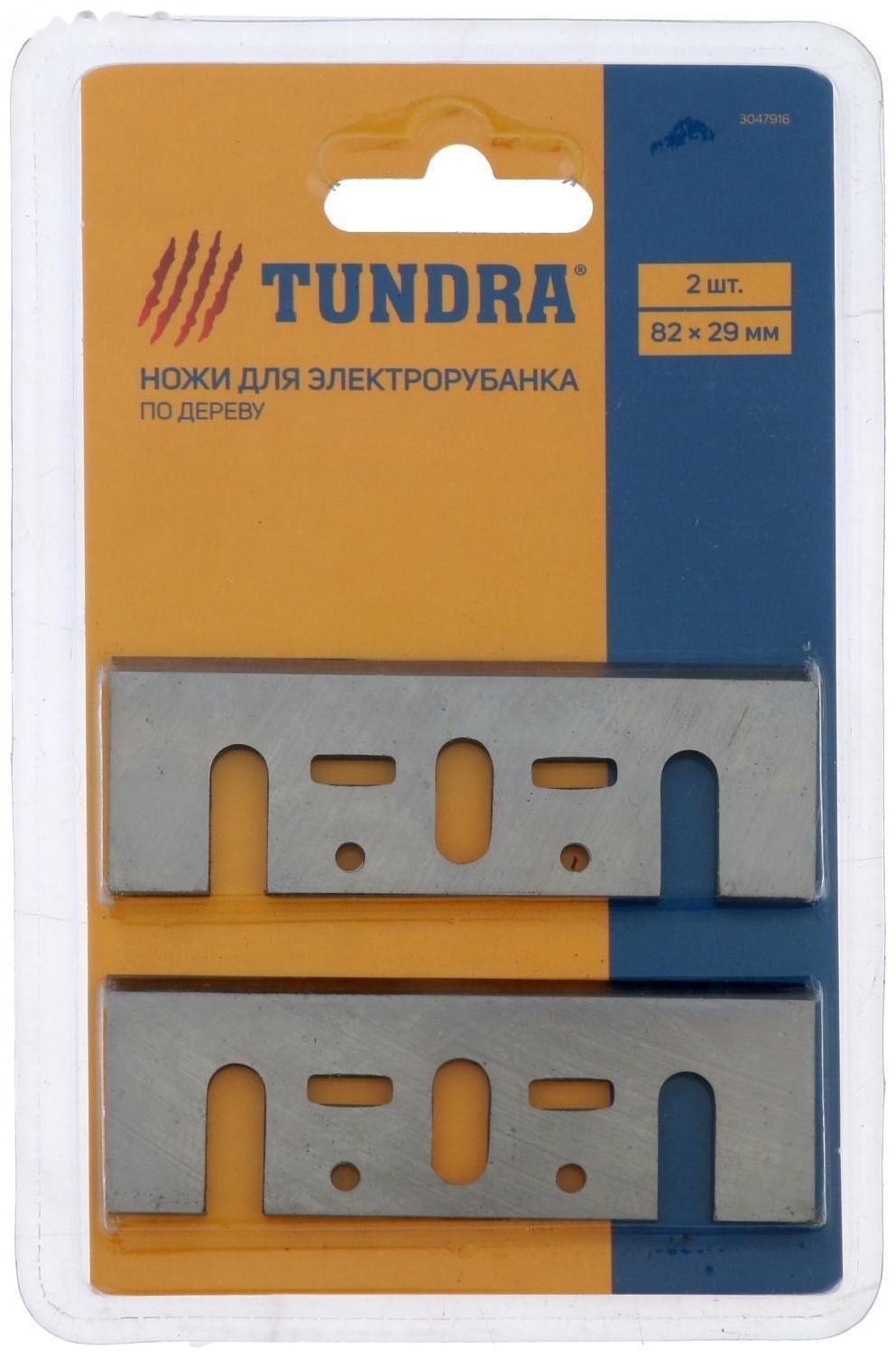 Ножи для электрорубанка ТУНДРА, HCS, 82 x 29 мм, 2 шт.